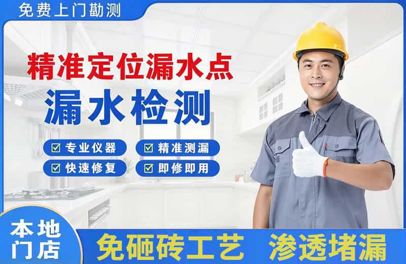 霸州精准测漏点
