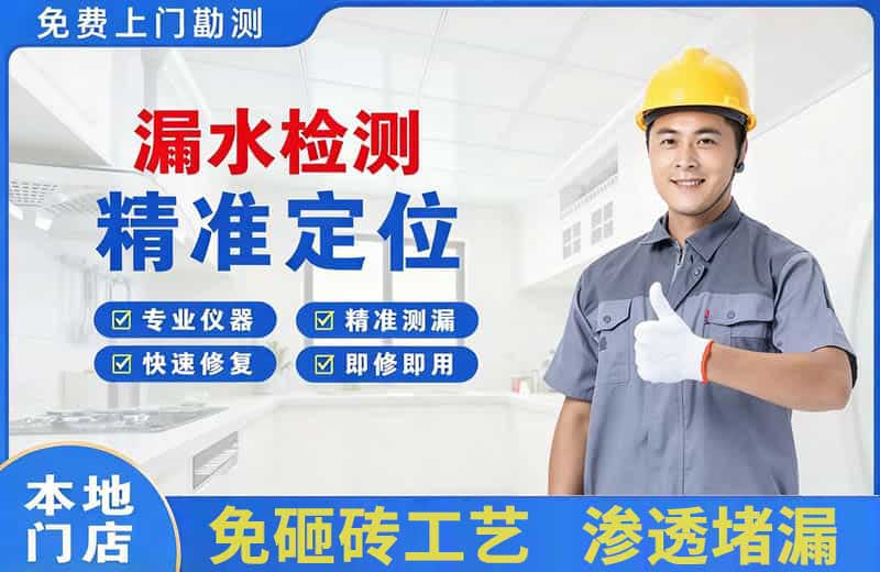 霸州漏水检测精准定位
